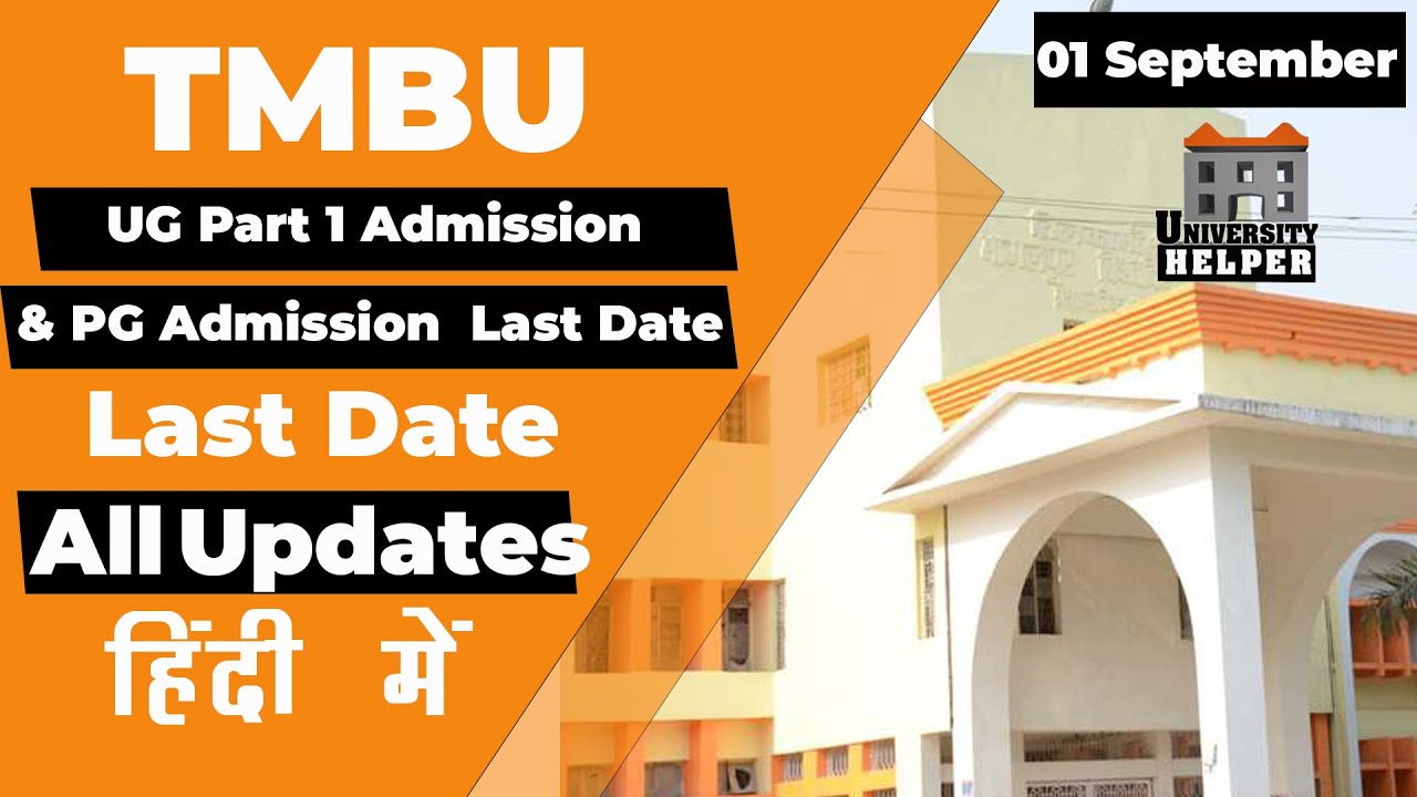 TMBU Bhagalpur University News  1  September | University Helper | Tilka Manjhi Bhagalpur University