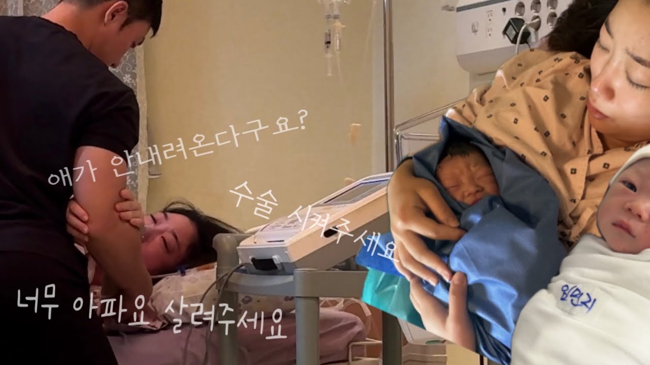 잠 못자고 양수터져 유도분만 하러 간 초산모 출산 브이로그👼🏻