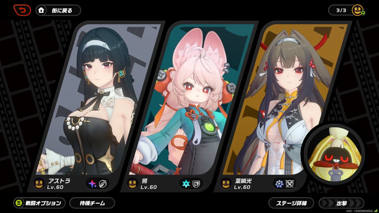 【ゼンレスゾーンゼロ】 Ver2.5 危局強襲戦 冒涜者 スコアカンスト