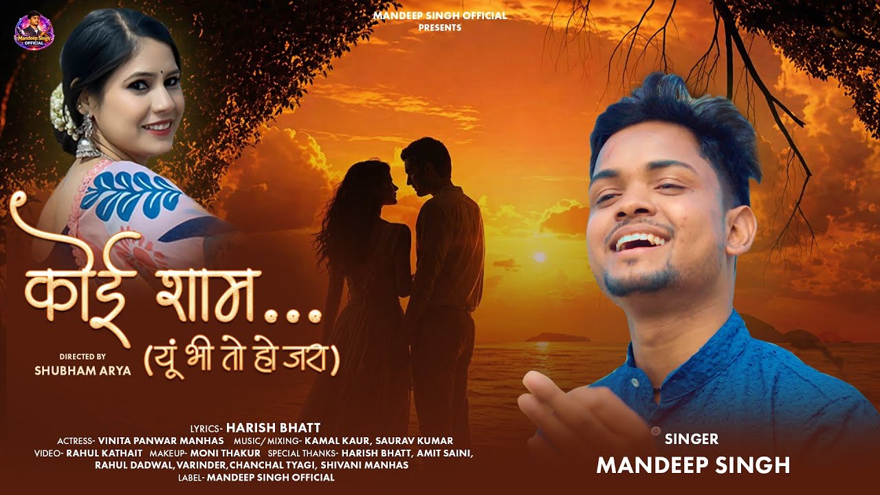 Koi Sham Yu Bhi To Ho Zara | New Hindi Song |  Mandeep Singh | Vinita Panwar Manhas 