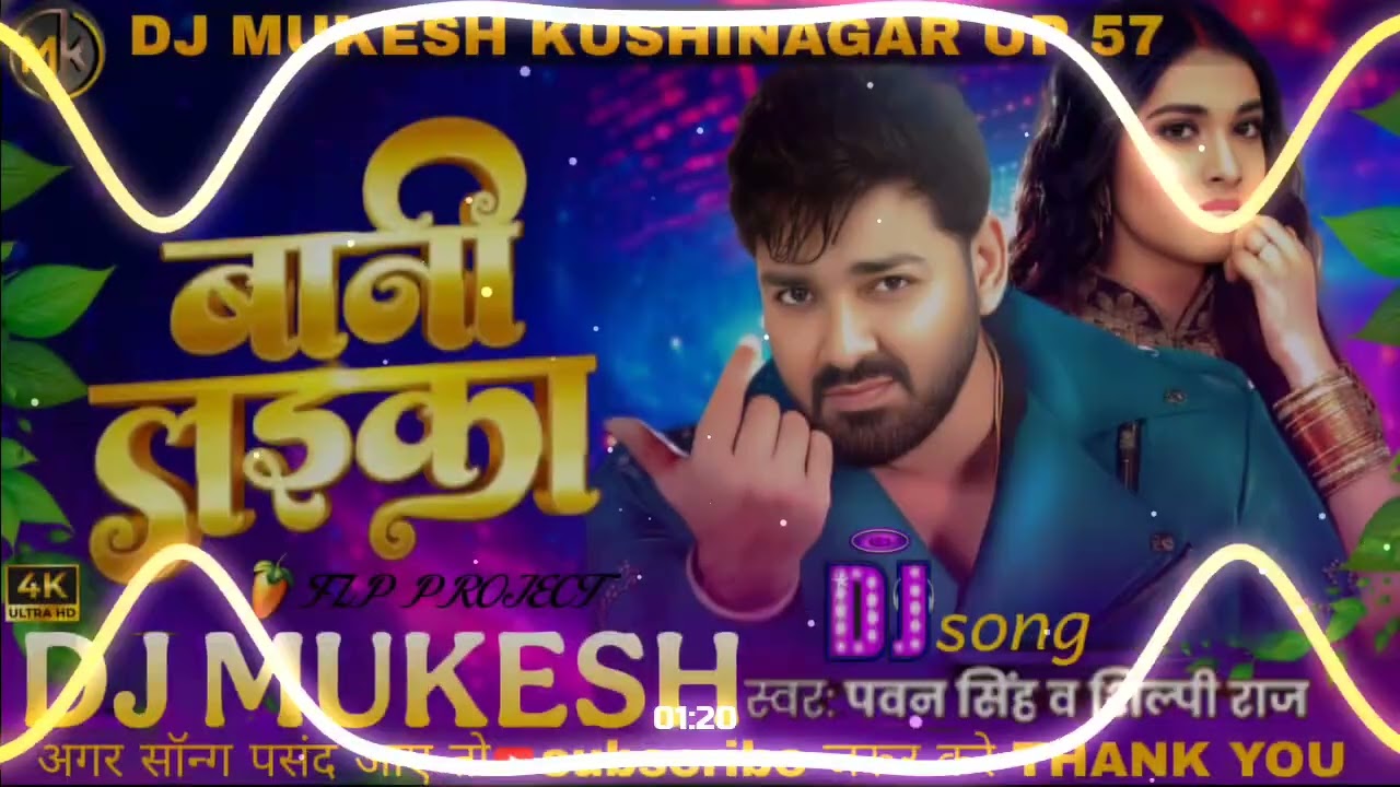 Bani laika #pawansingh&shilpiraj New song birthday special Bawal song dj rimix