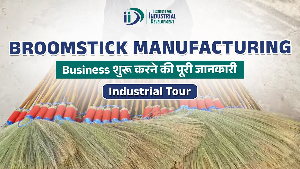 झाड़ू बनाने का व्यवसाय कैसे शुरू करें || How to Start Broomstick Manufacturing Business