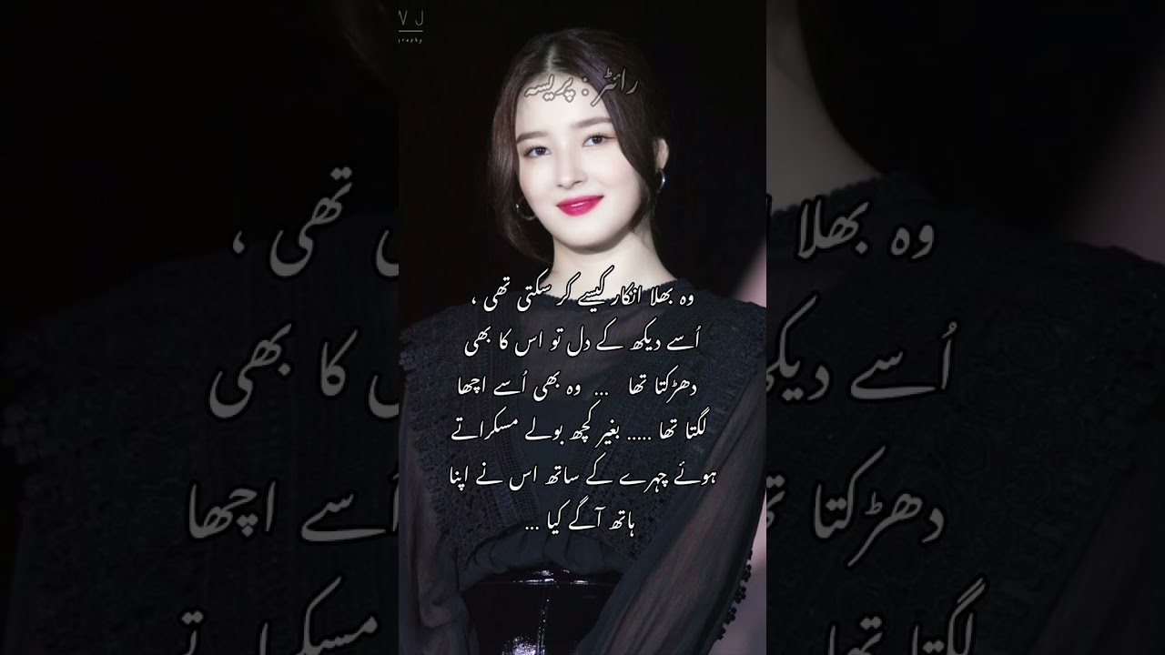 Hisar e muhbat Part 24