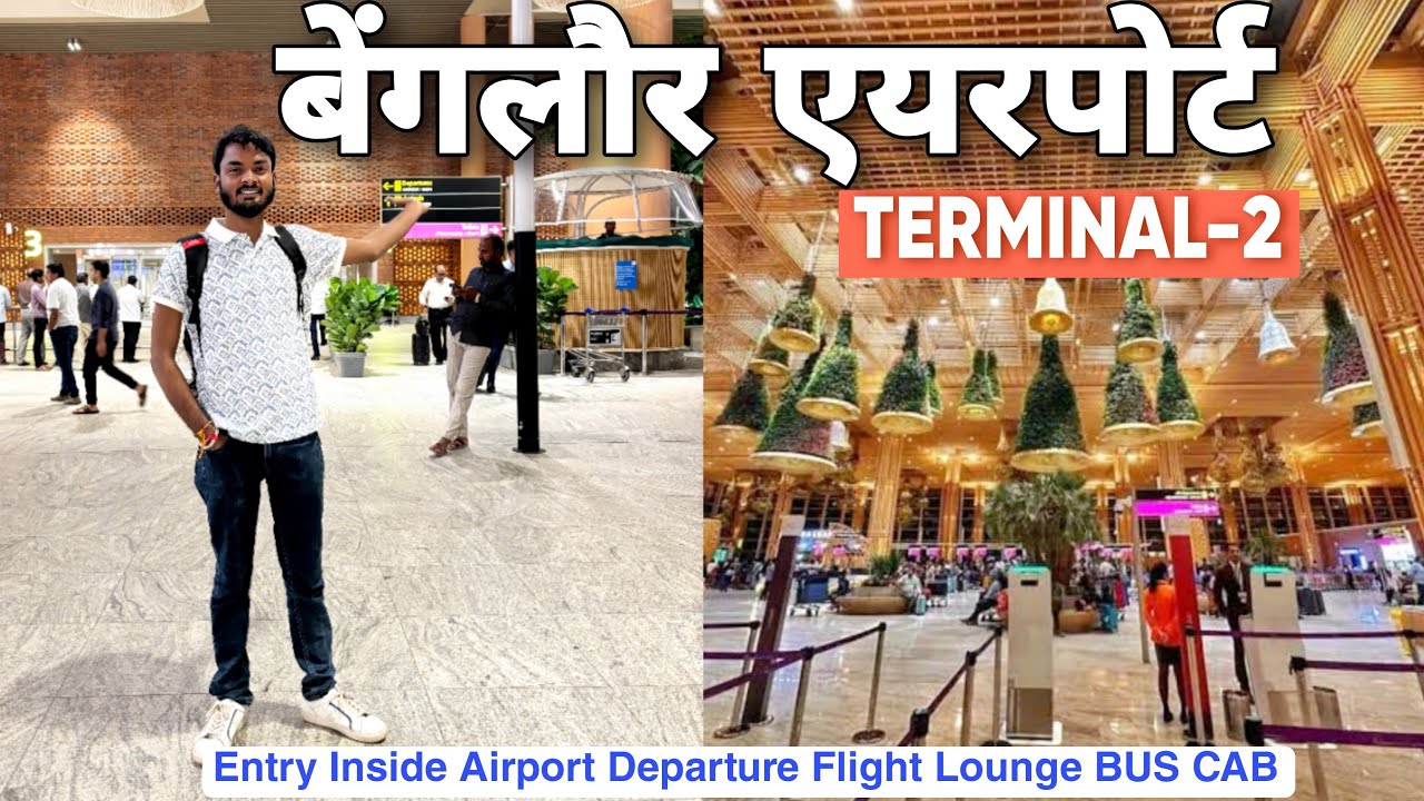 Bangalore International Airport New Terminal 2 | Complete Tour Guide |Bangalore Airport Flight Entry