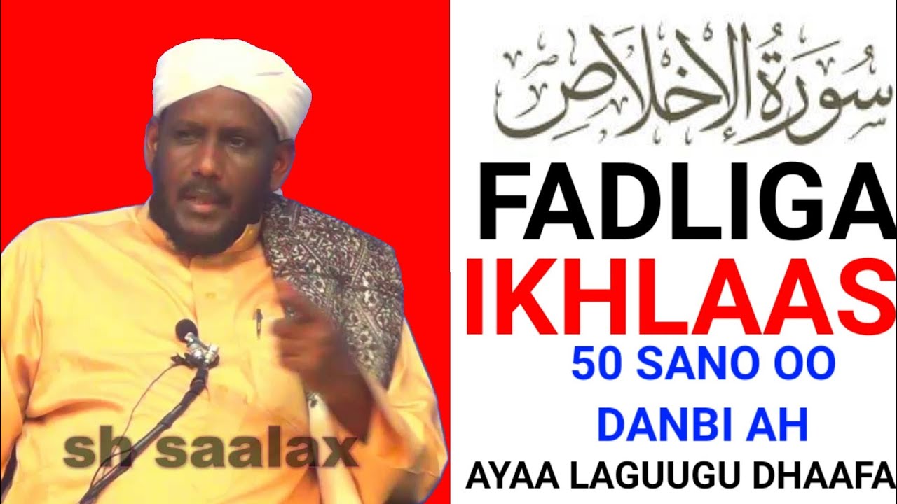 FADLIGA SUURATUL IKHLAAS || SHEIKH SAALAX MUCALIM