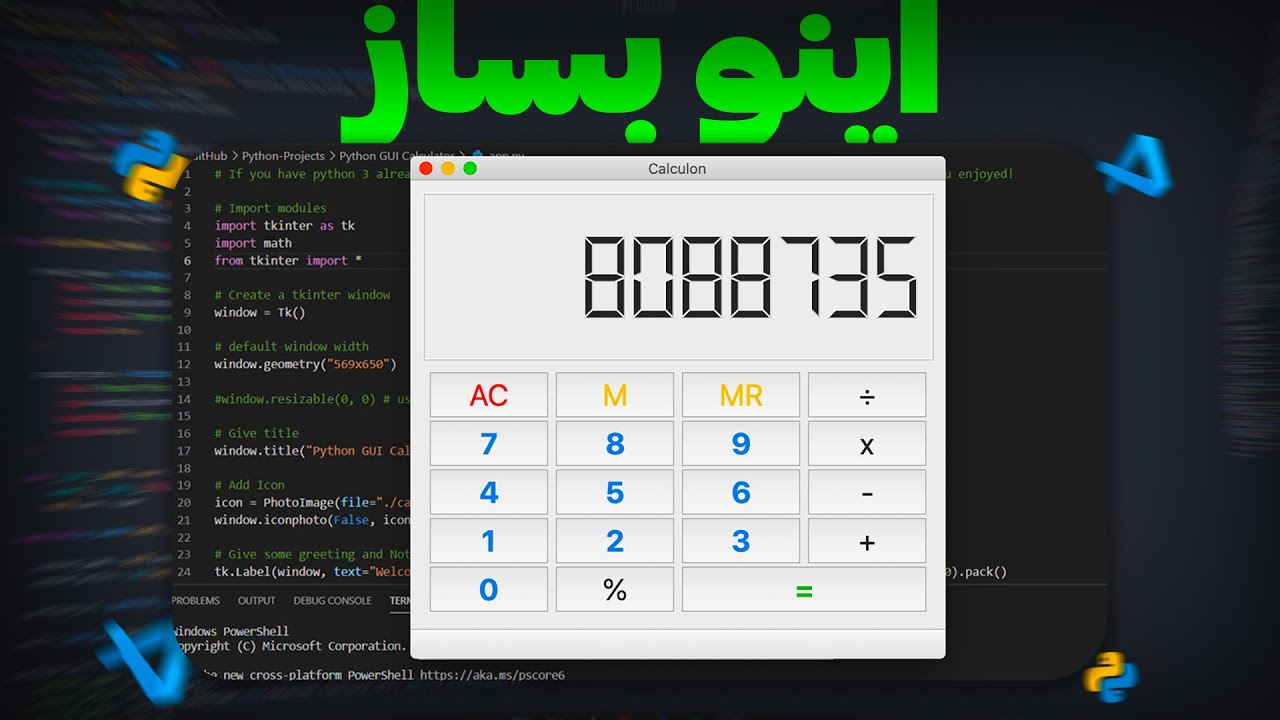 آموزش ساخت ماشین حساب ساده با پایتون + نکات مهم