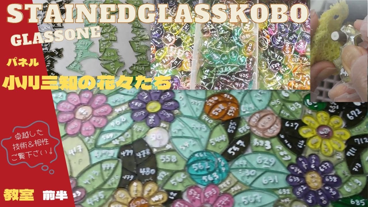 パネル【小川三知の花々たち】