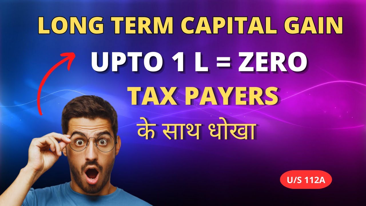 Does really LTCG (u/s 112A) have zero tax upto 1 lakh | Reality check