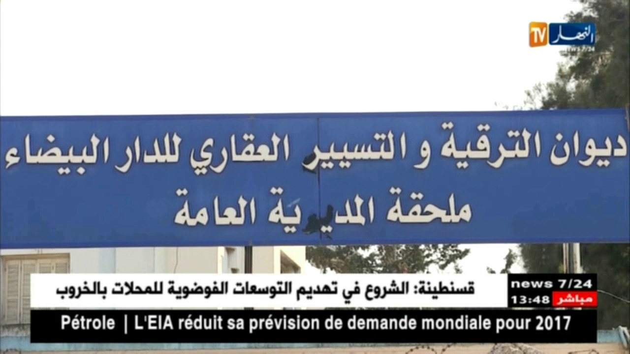المستفيدون من السكنات الإجتماعية  مطالبون بدفع الإيجار أو المغادرة
