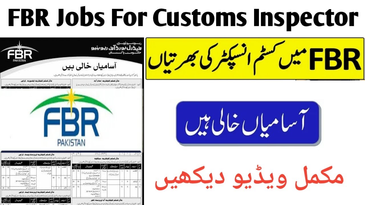 New FBR Jobs - How To Apply FBR Customs Inspectors Jobs 2022 Pakistan - Sub New Jobs