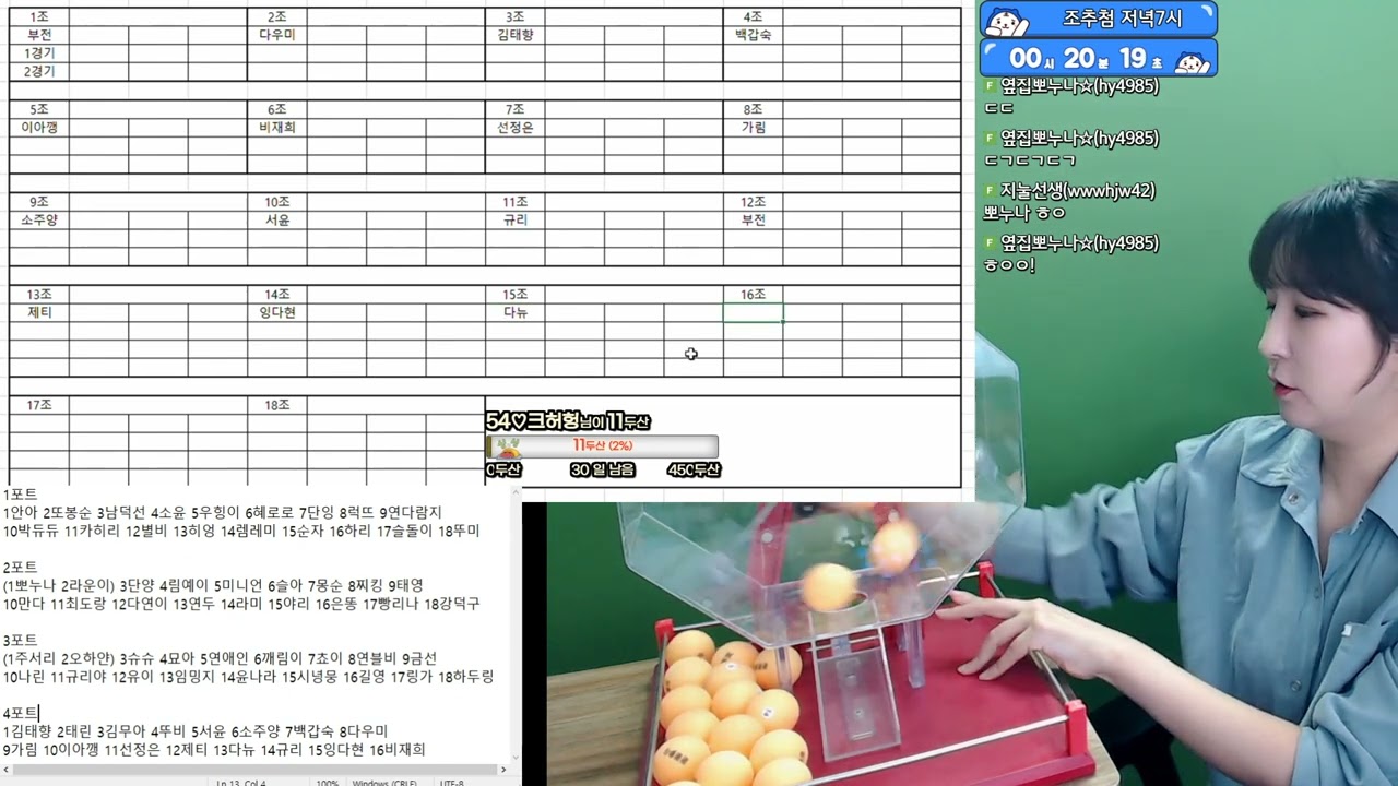 LASL S17 예선 조 추첨