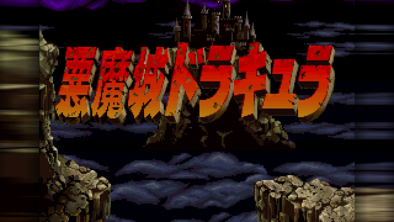 Akumajō Dracula X68000 (悪魔城ドラキュラ X68000) - MT-32 Soundtrack [Updated] [Emulated]