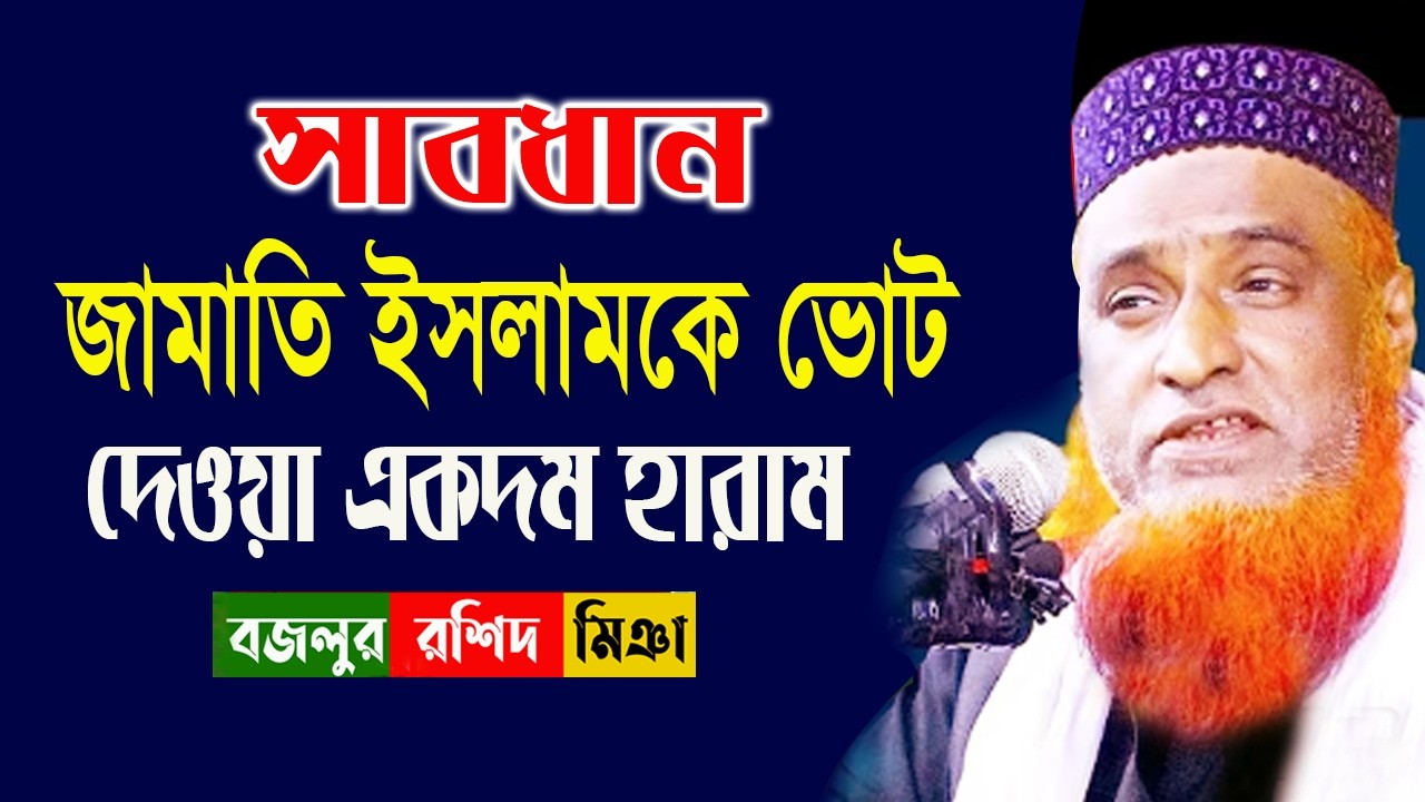 🛑বৃহস্পতিবার আসমানে দরজা খোলা চুপি চুপি দোয়াটি ১বার পড়ুন আশা পূরণ হবে💞Bazlur Rashid Waz