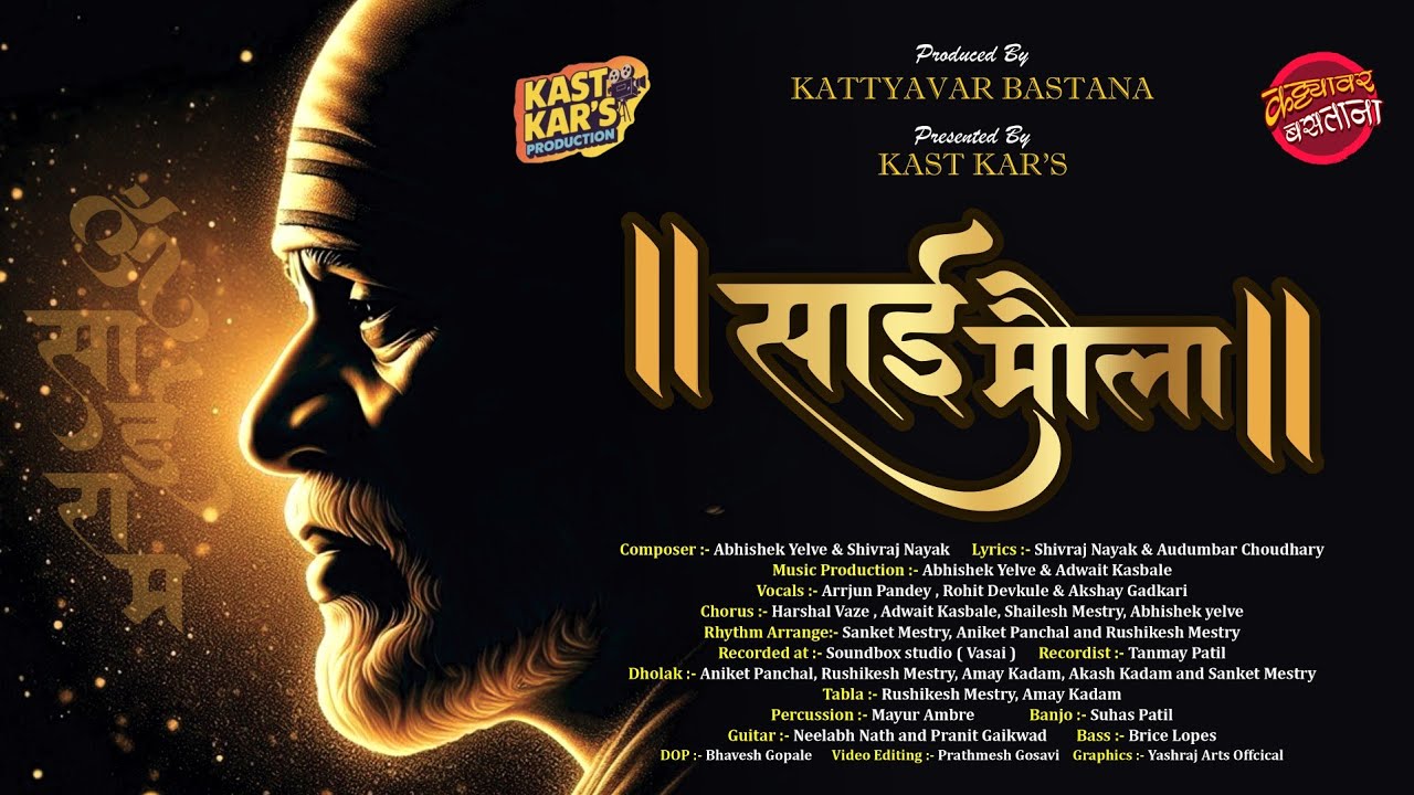 Sai Moula | Kattyavar Bastana | OFFICIAL VIDEO 2025 | KB