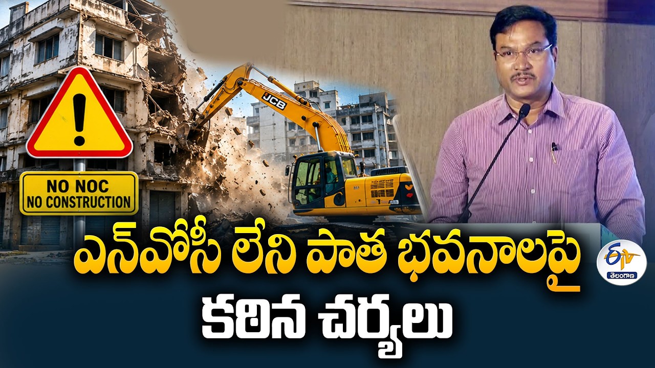 HYDRA Commissioner Calls for Strict Action Against Old Buildings Without NOC After Ameerpet Incident