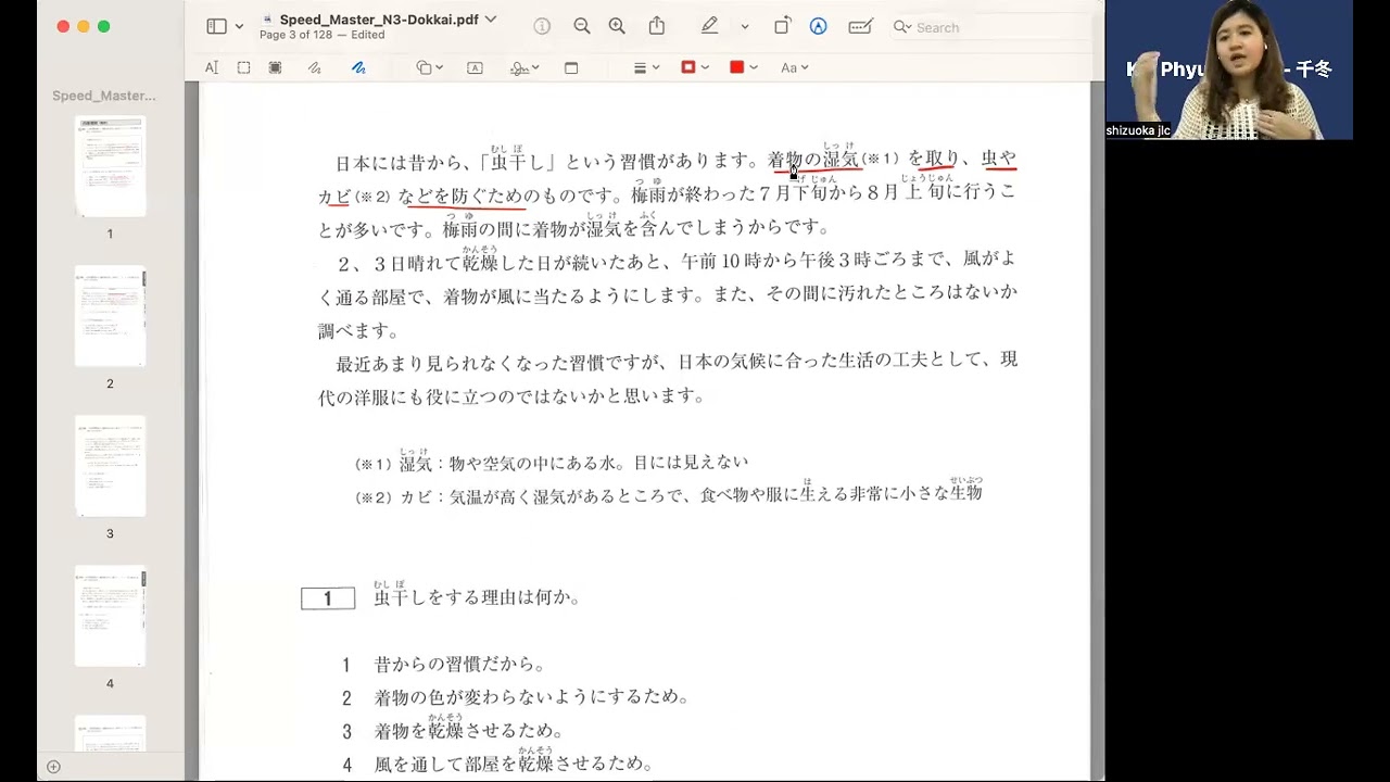 N3 reading practice 3