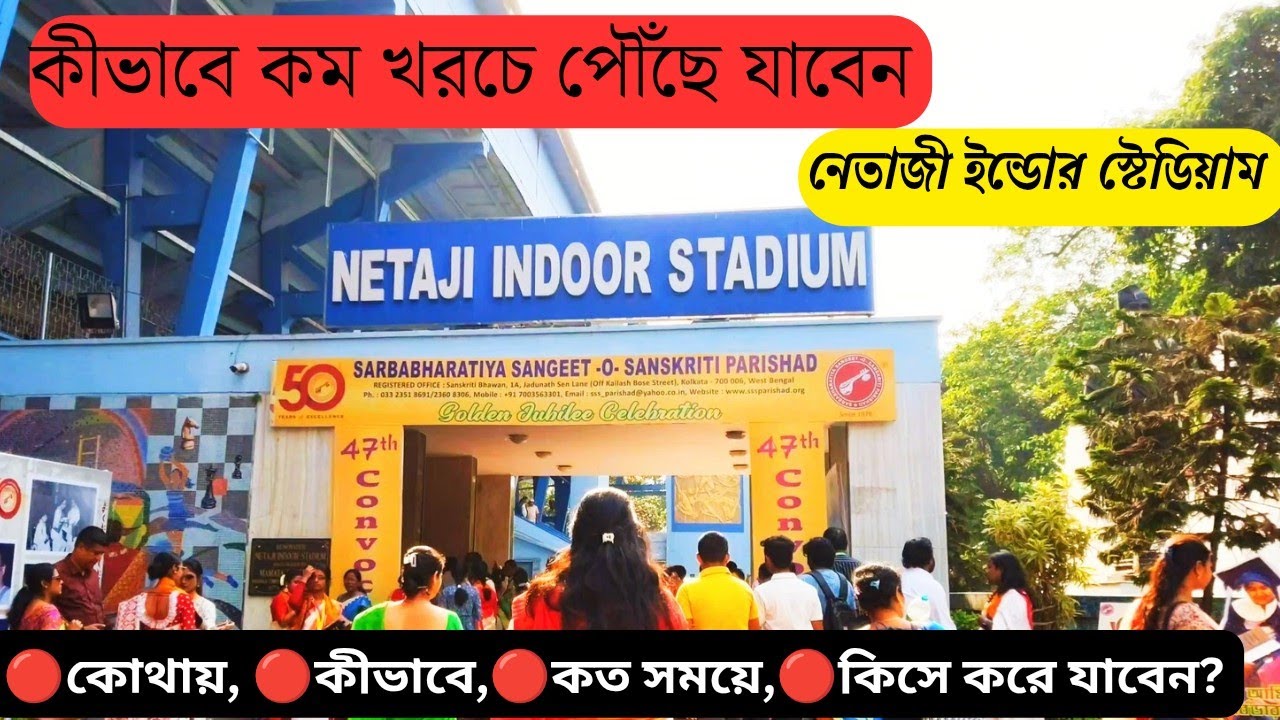 Netaji Indoor Stadium | Nearest Metro,Location Details, How to reach | Akashvani Bhavan kolkata .