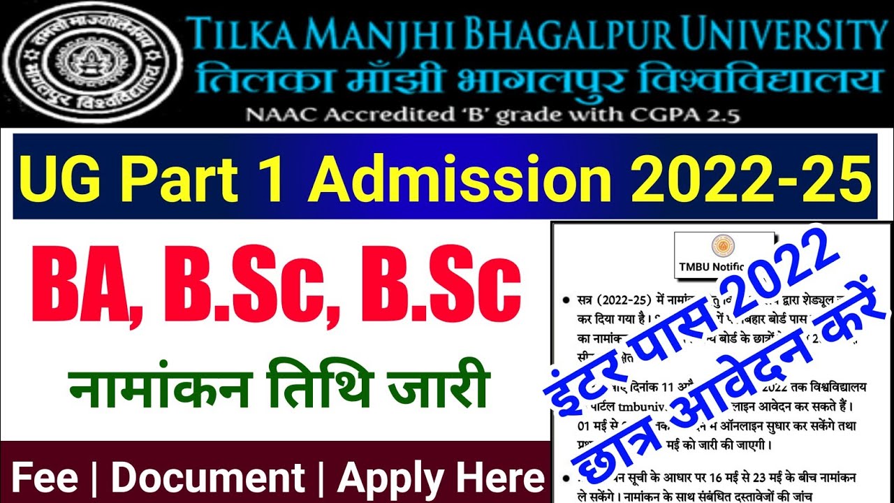 tmbu part 1 admission apply online 2022 date जारी | tmbu ba part 1 admission 2022-25 | tmbu ug part1
