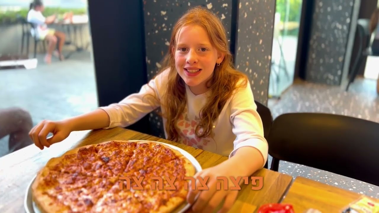 קליפ בת מצוה של חיה הג'ינג'ית האמיתית 👩‍🦰