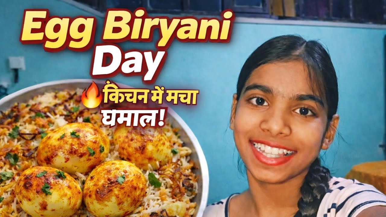 आज घर में बनी स्पेशल अंडा बिरयानी 🍛 | मेरा किचन व्लॉग