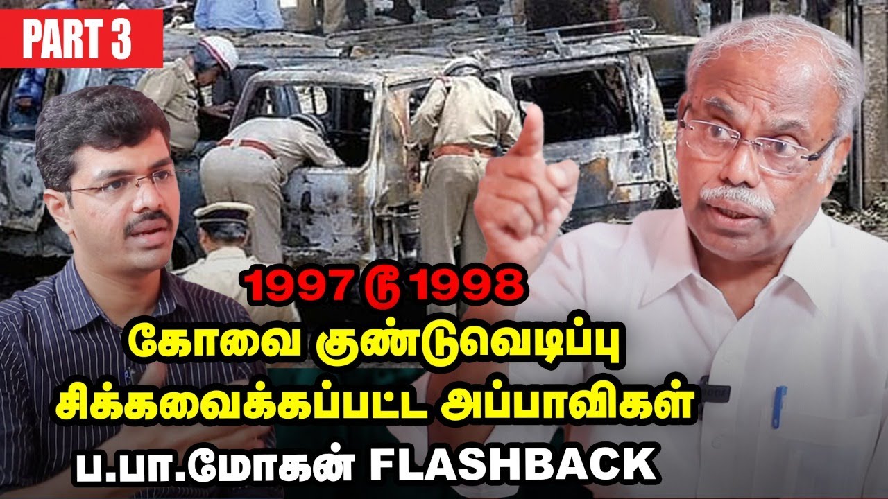 Arjun Sampath-க்கு ஜாமின் கேட்டு வந்த தந்தை!  - Advocate Pa.Mohan Interview | Part 3