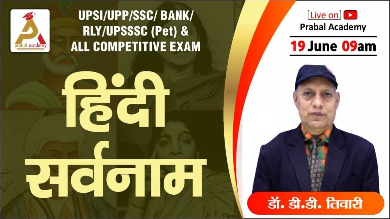UPSI 2nd Batch (2021) || General Hindi By Dr. D.D. Tiwari Sir 19June || 2021