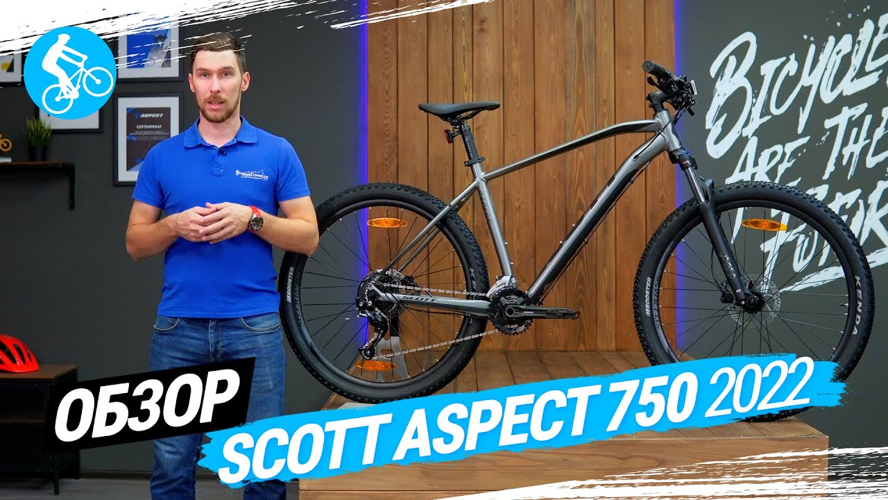 ГОРНЫЙ ВЕЛОСИПЕД SCOTT ASPECT 750 2022. ОБЗОР