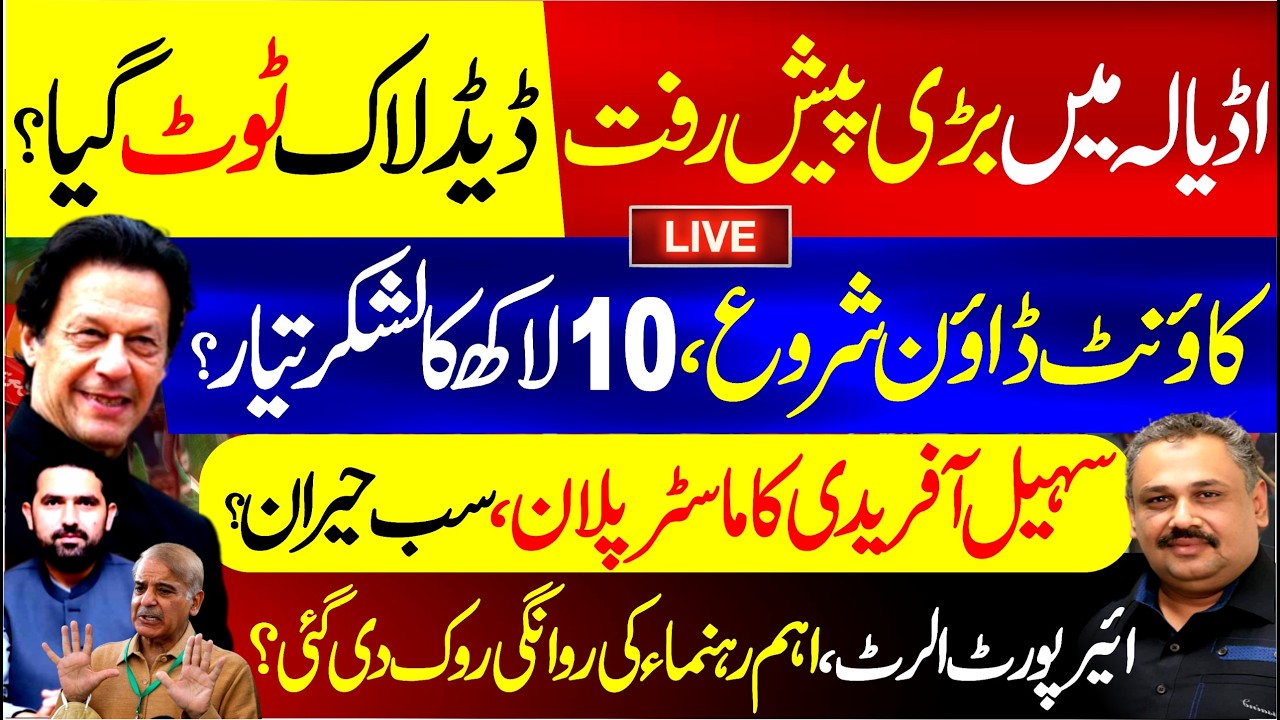 🔴 Live: PTI Launches Movement for Imran Khan’s Release | Salman Akram Raja’s Big Statement