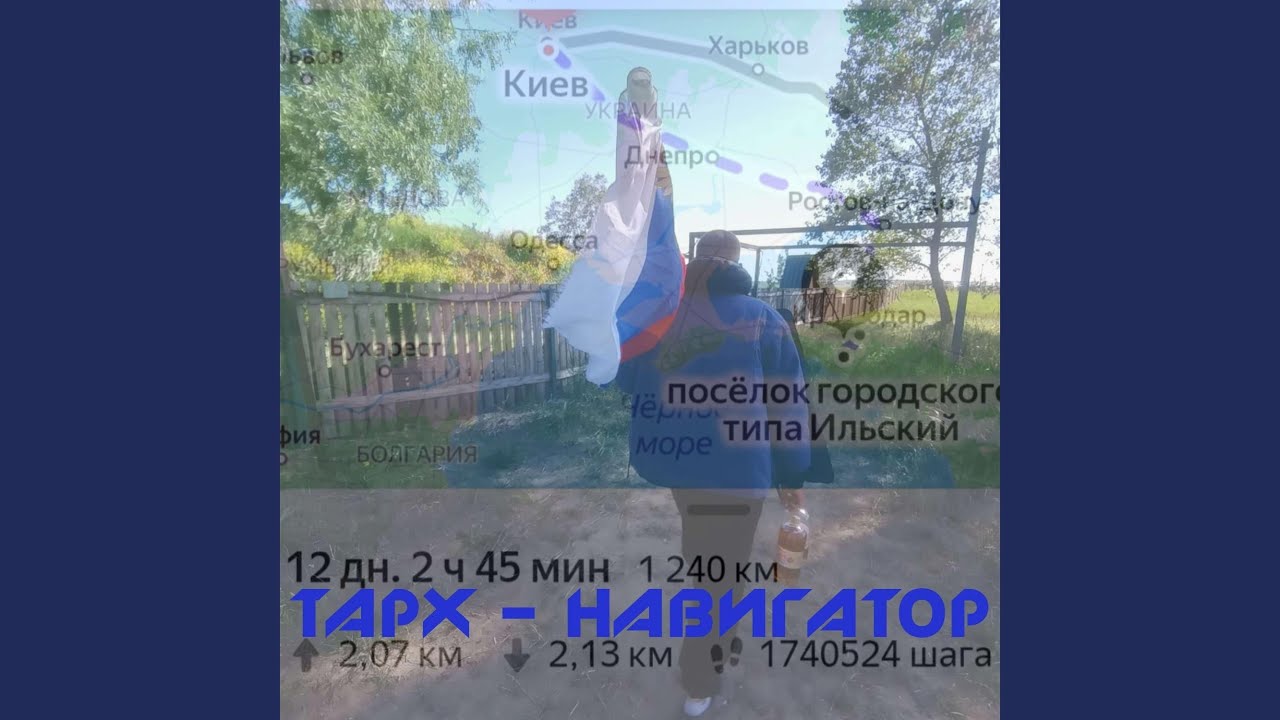 Навигатор