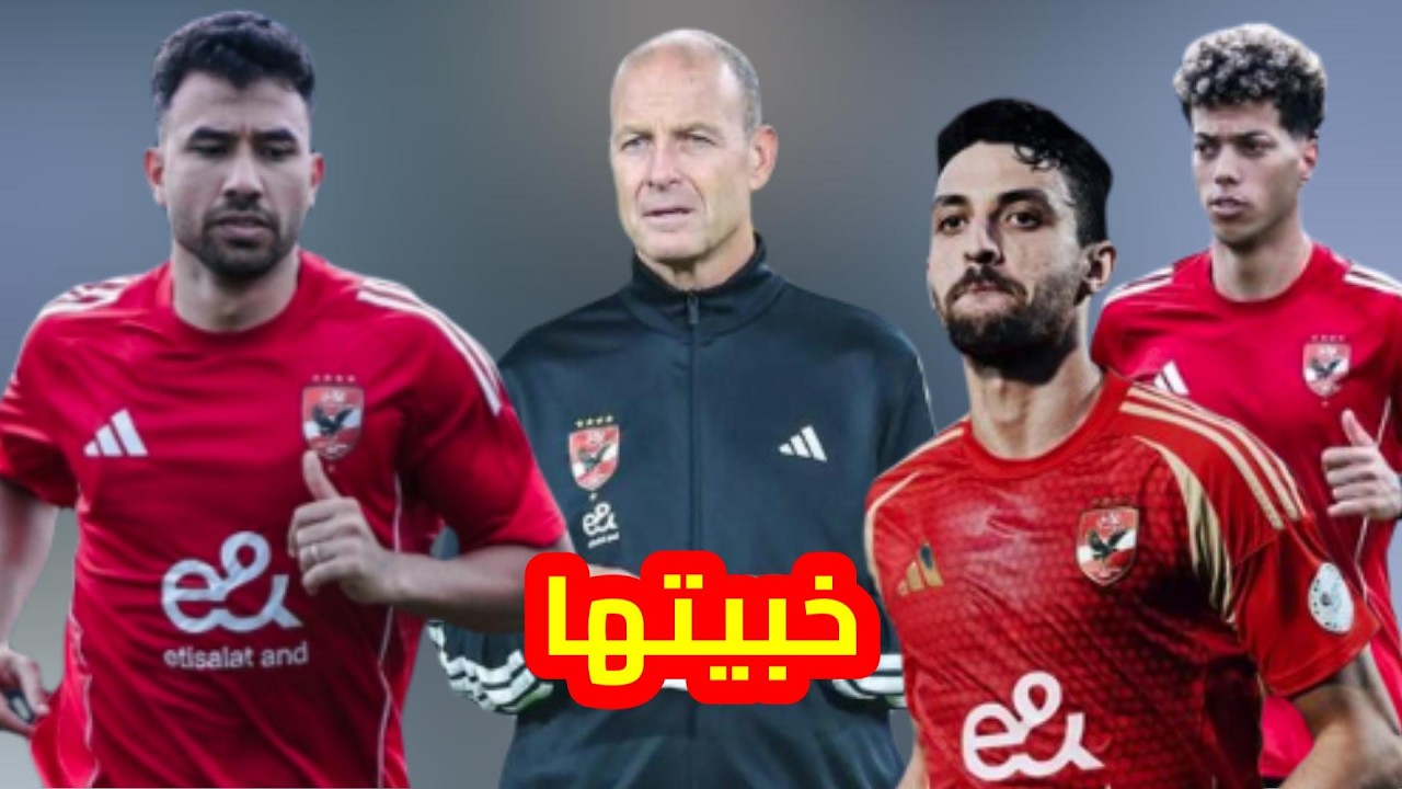 خناقة بن شرقى علامة وطاهر وامام عاشور غلطة توروب وتريزيجية المنقذ بس متأخر ودارى يشكو الاهلى