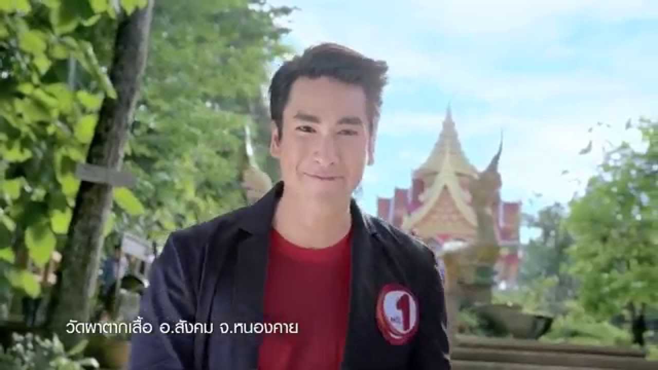 ณเดชณ์สิพาไปล่องอีสาน เบิ่งสัญญาณ 3G ทรูมูฟ เอช โทรชัด เน็ตแฮงอีหลี