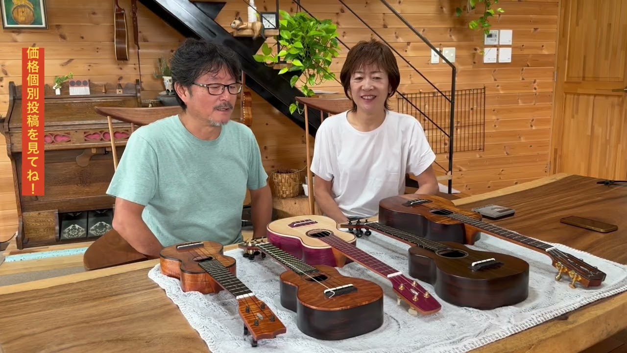 【Seilen Ukuleles】9月23日、トモフェス2025にて展示予定のウクレレ紹介！