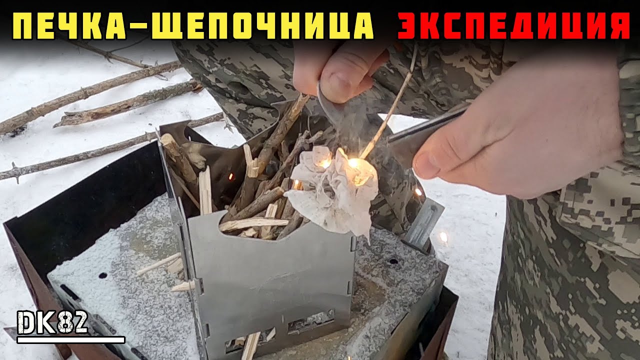 Наконец-то свершилось! Нашел идеальную щепочницу  - печка складная Экспедиция