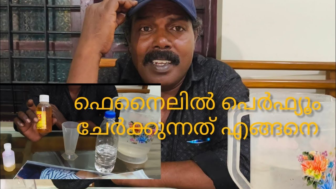 Phinyle ഉണ്ടാക്കാം സുഗന്ധം കുറയാതെ.
