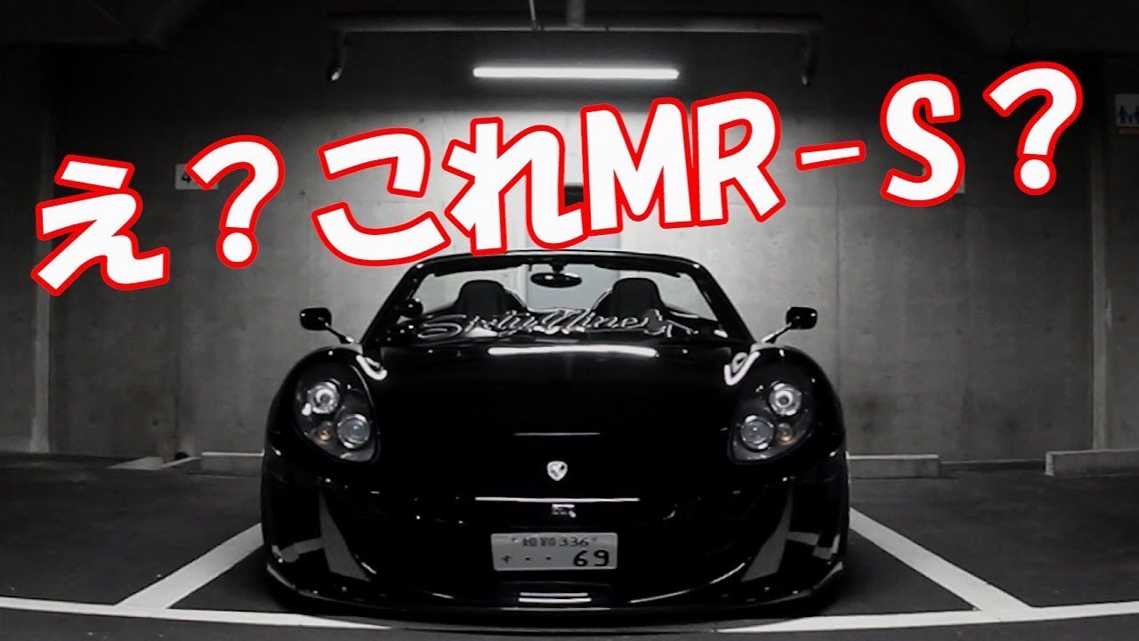 え？これMR-S？1200万のトヨタMR-Sを取材！