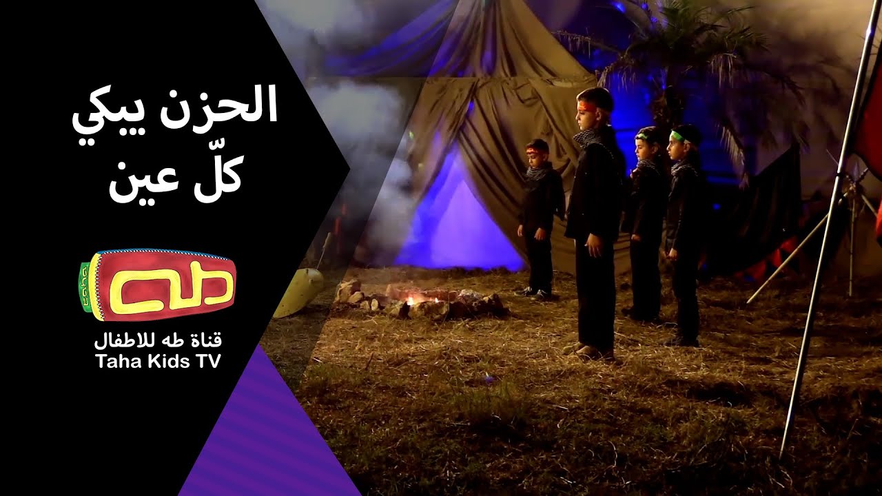 الحزن يبكي كل عين
