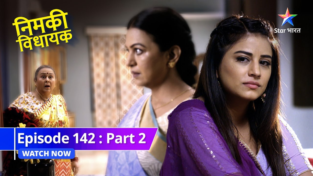 EPISODE-142 PART-2 |  Dadi ka faisla   | Nimki Vidhayak | निमकी विधायक#starbharat