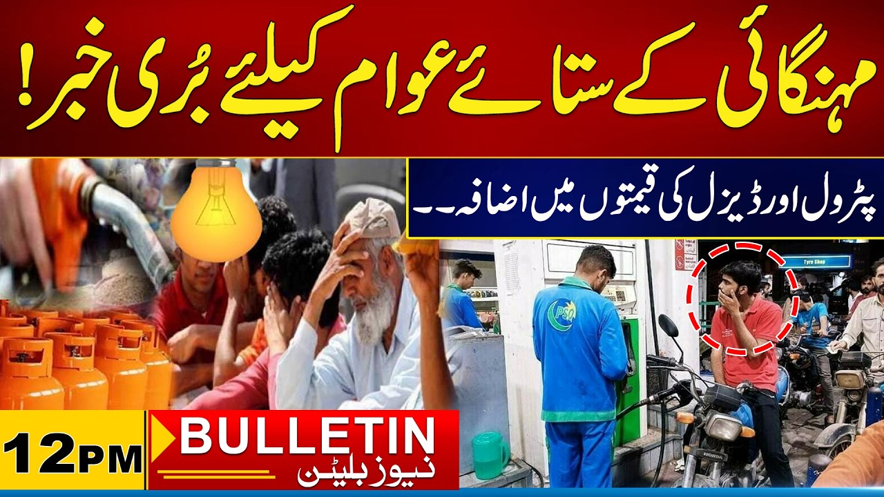 12pm News Bulletin l 27 Feb 2026 l City 21