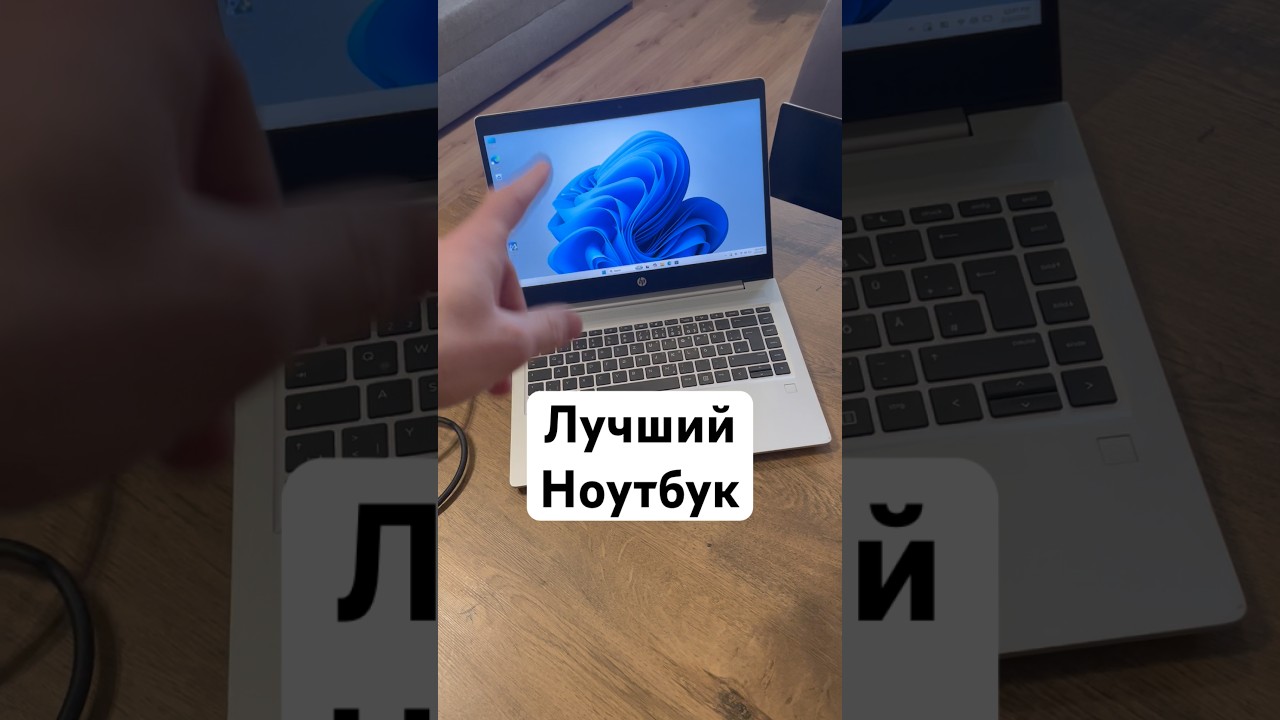 Лучший ноутбук за свои деньги #игровойпк #pc