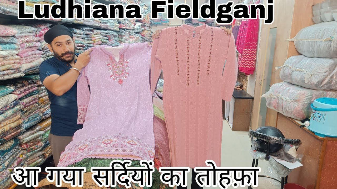 सर्दियों की सबसे शानदार collection सिर्फ Ts Sachdeva Ludhiana