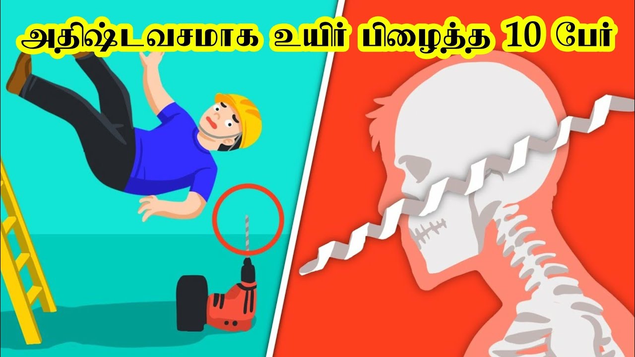 உலகில் நம்மை சுற்றி நடக்கும் அதிசய நிகழ்வுகள் | Amazing things happen around the world