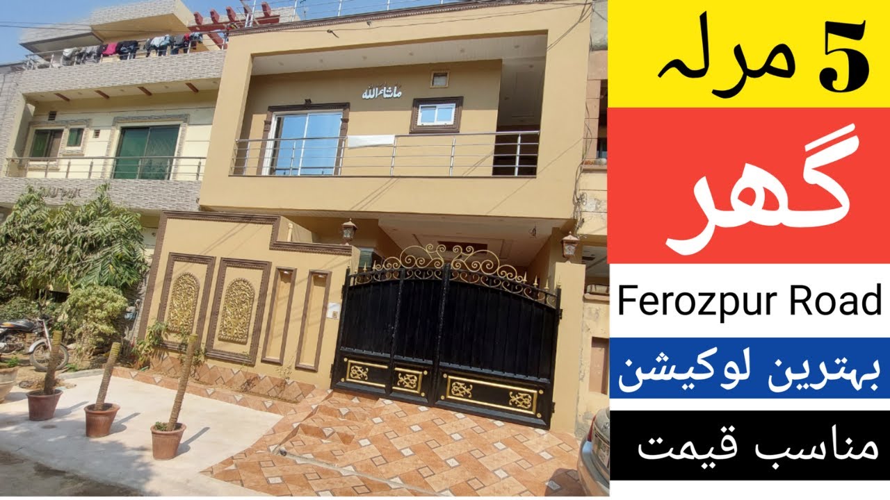5 Marla House for Sale in Lahore | Low Cost House