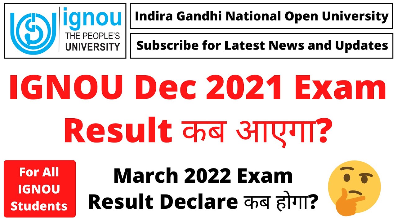IGNOU Dec 2021 Exam Result कब आएगा? IGNOU March 2022 Exam Result Declare कब होगा?