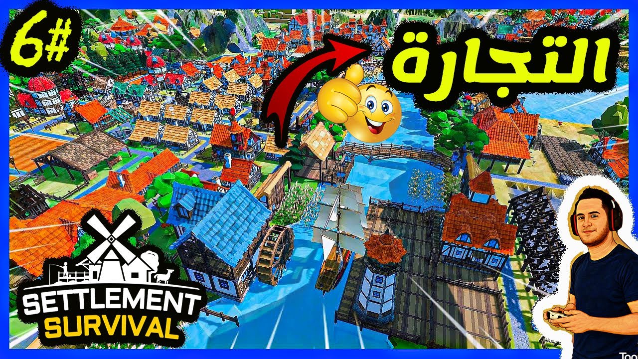 أسرار التجارة وجمع المال بسرعة ⚡ | Settlement Survival