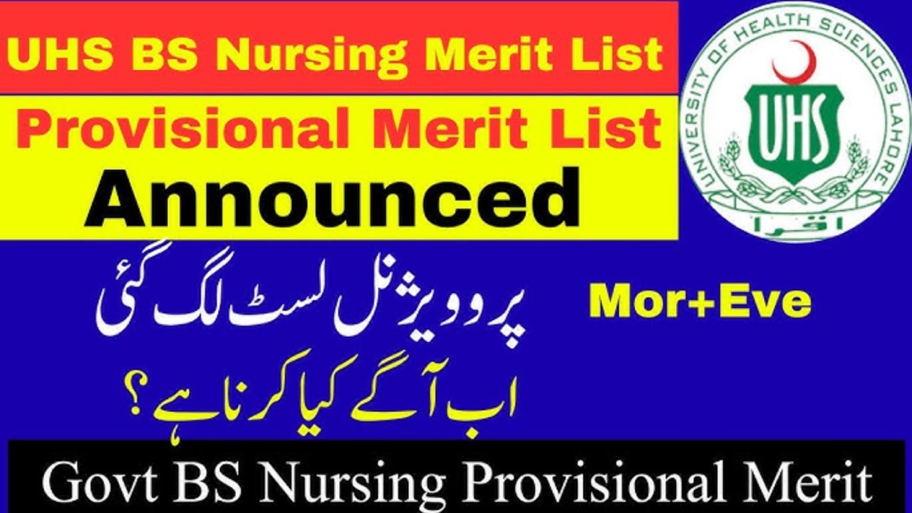 BS Nursing Provisional Merit List Mein Name Check Karne Ka Tarika | BS Nursing 2026