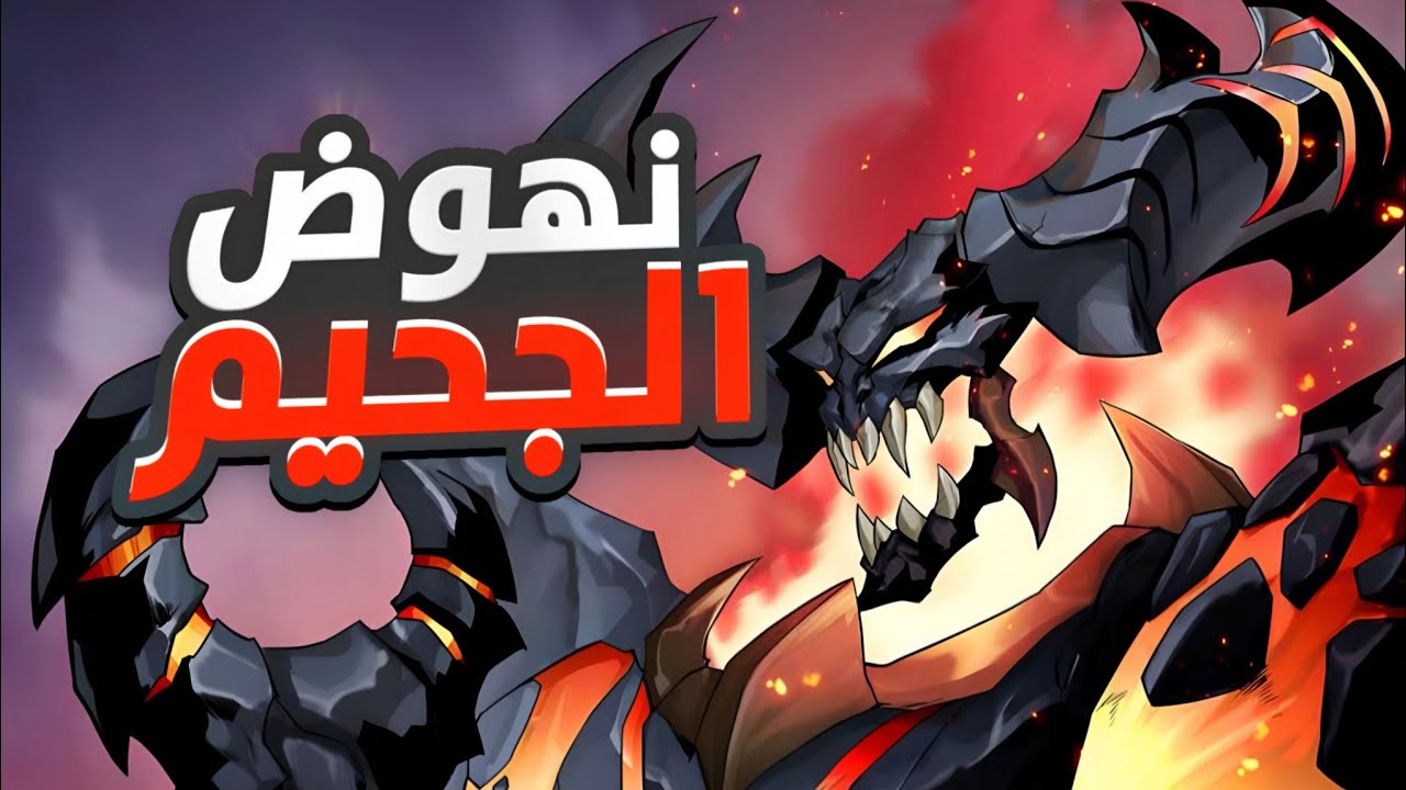 ملخص قصة البطل ثاموز/ موبايل ليجند MLBB 