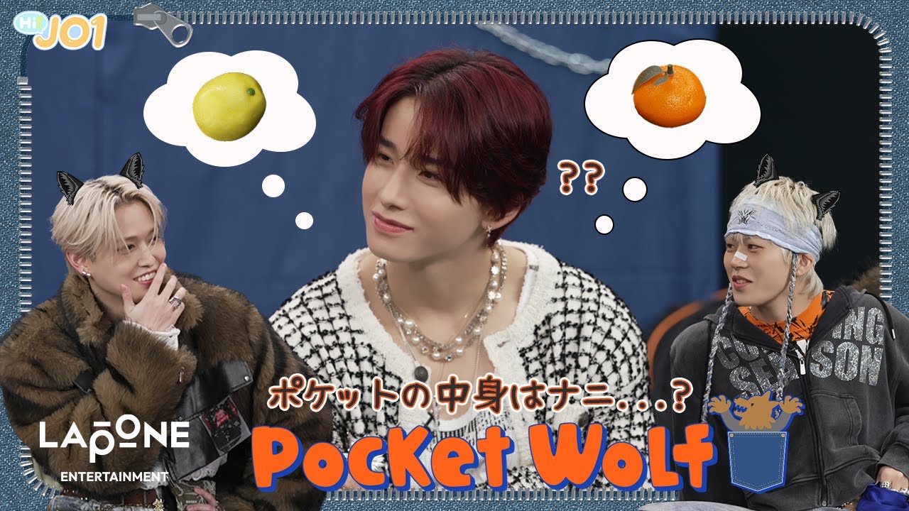 [Hi! JO1] 'Handz In My Pocket' 特別編 (前編)