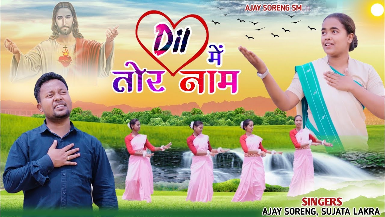 Dil Mein Tor Naam || Nagpuri Christian Song || Full Video || Ajay Soreng SM