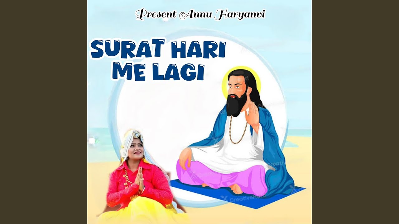 Surat Hari Me lagi