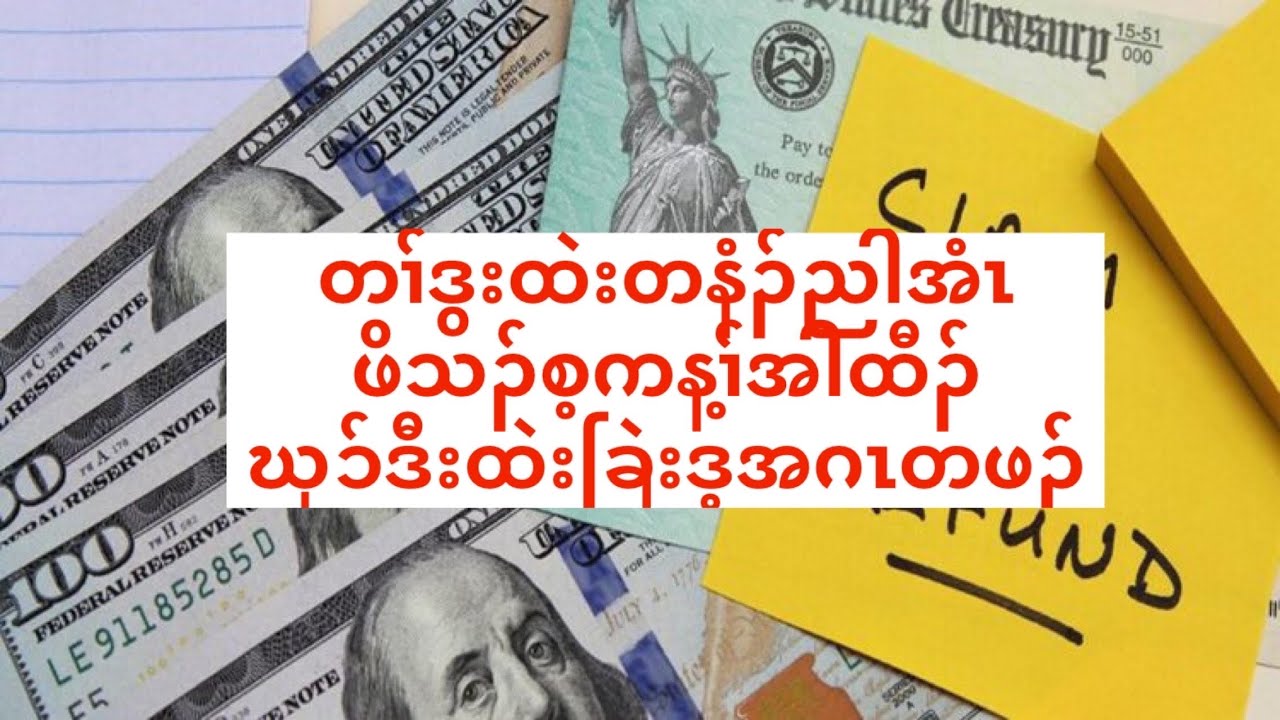 ကရှဲပၠးသုတၢ်ဒွးထဲးတၢ်ဂ့ၢ်အရ့ဒိၣ်တဖၣ်, ဘၣ်ဃးသိလ့ၣ်အသီအဂ့ၢ်, ဒီးတၢ်မၤ over time အဂ့ၢ်